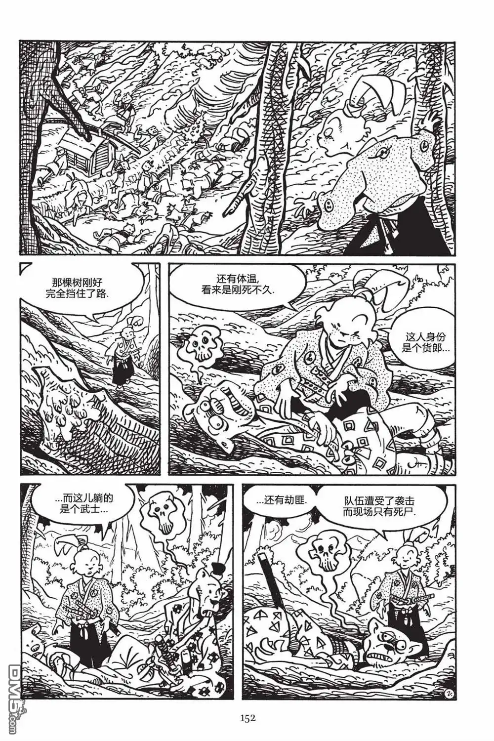 《兔用心棒V3》第151话 第4页