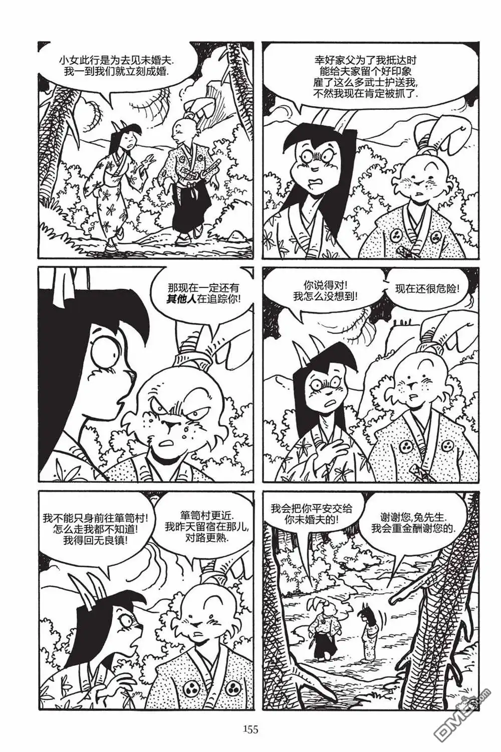 《兔用心棒V3》第151话 第7页