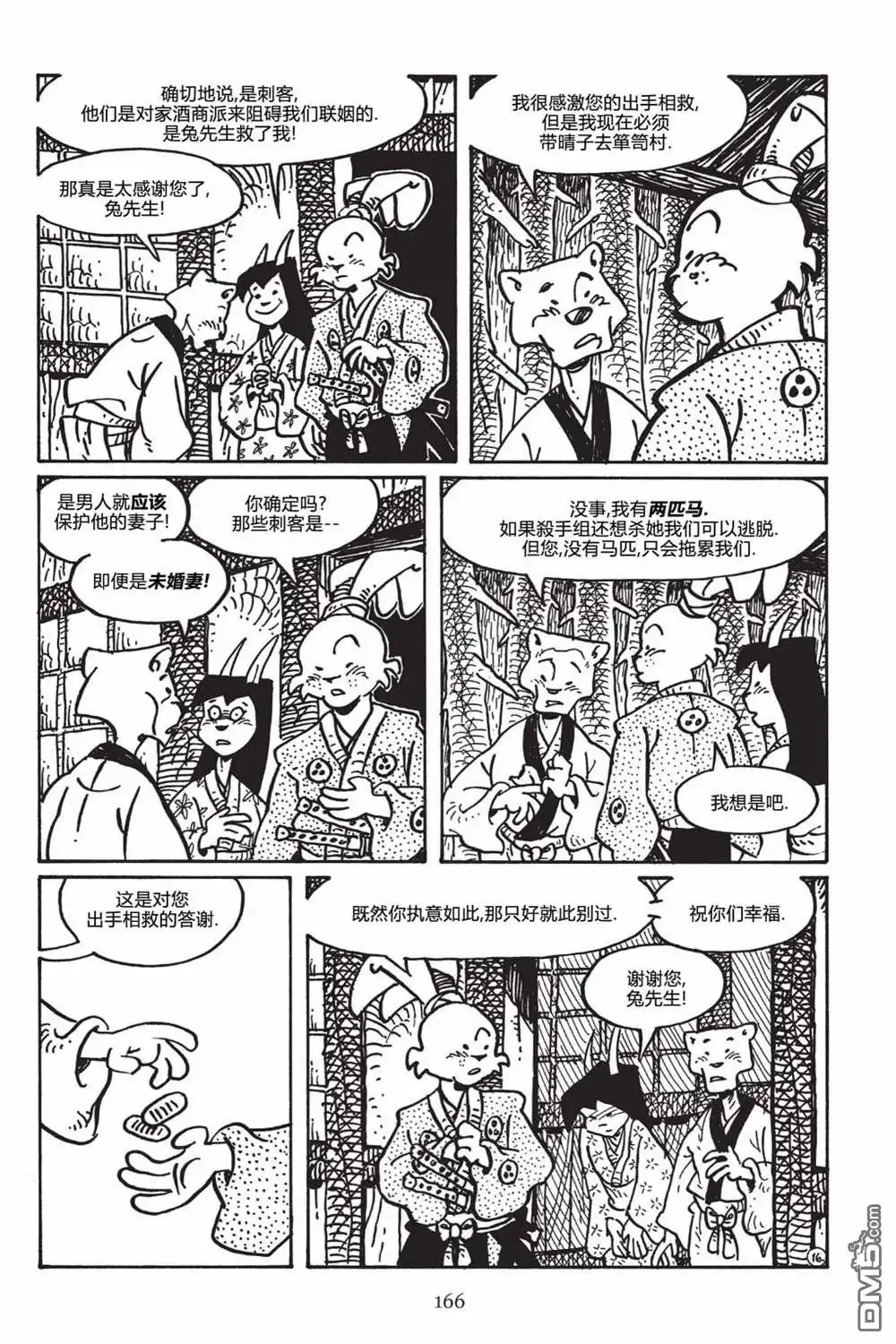 《兔用心棒V3》第151话 第18页