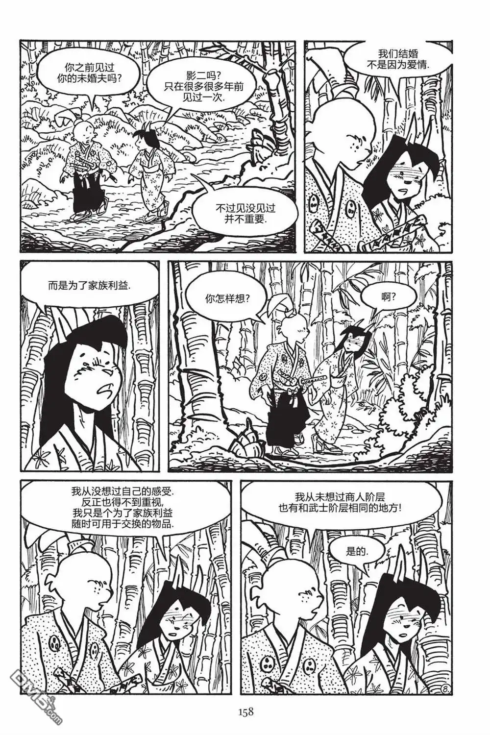 《兔用心棒V3》第151话 第10页