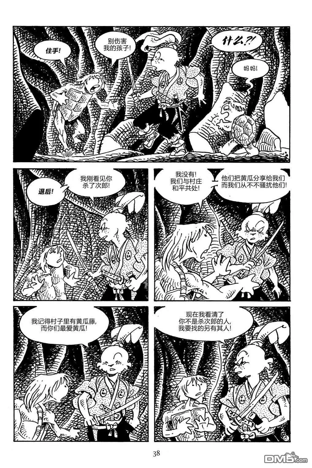《兔用心棒V3》第153话 第12页