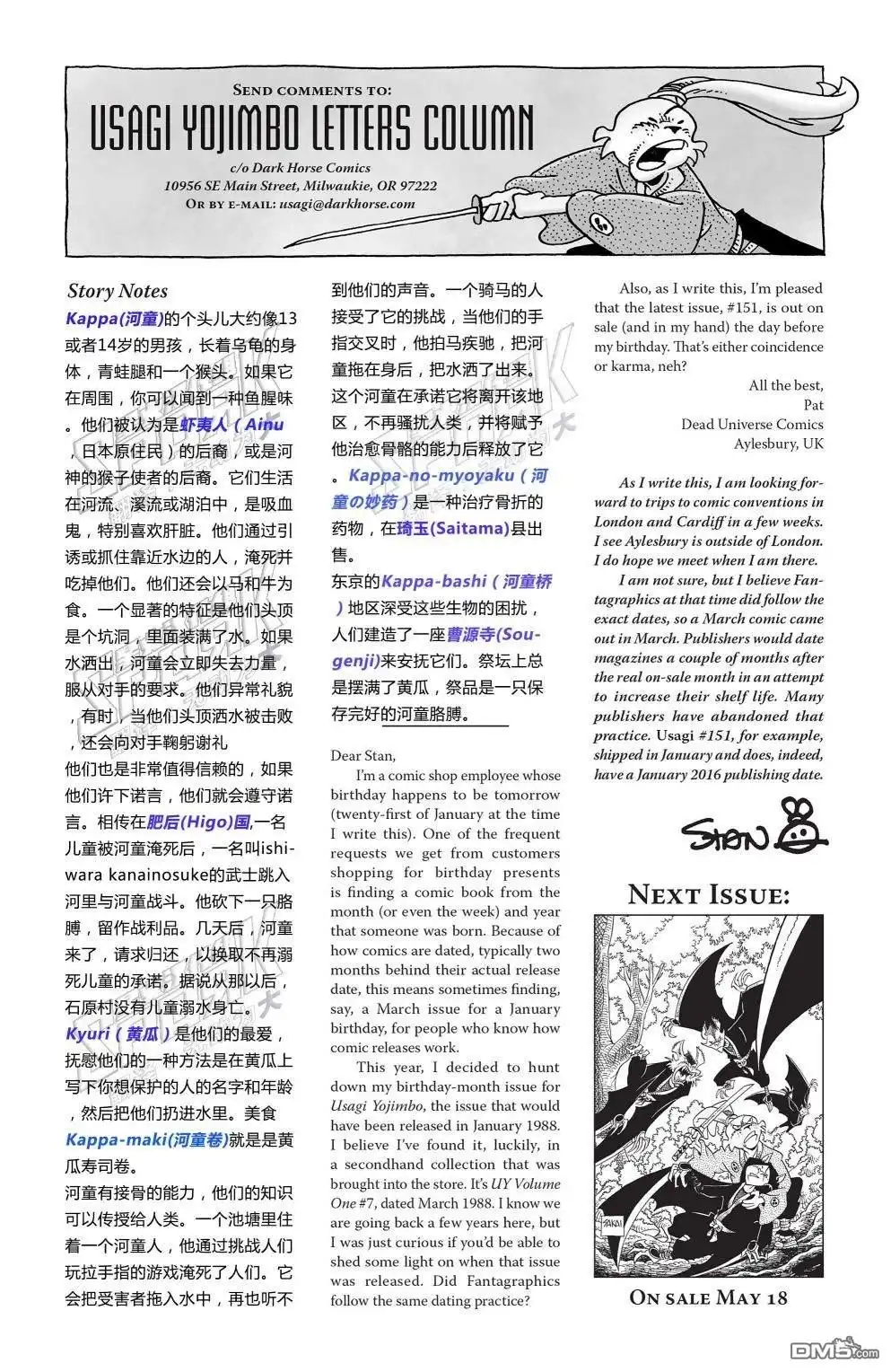 《兔用心棒V3》第153话 第29页