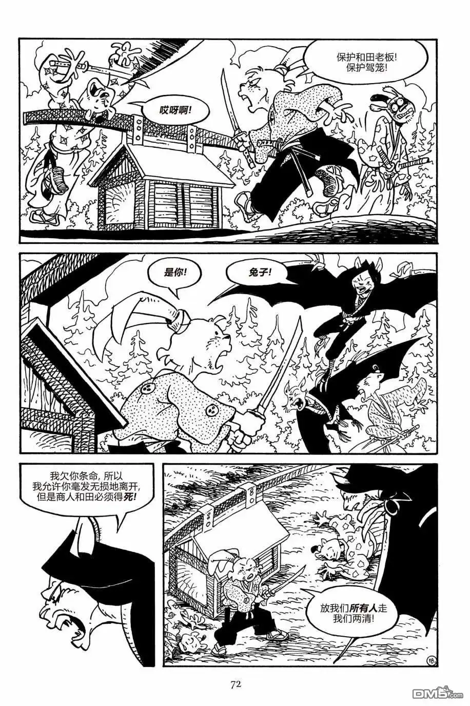 《兔用心棒V3》第154话 第22页