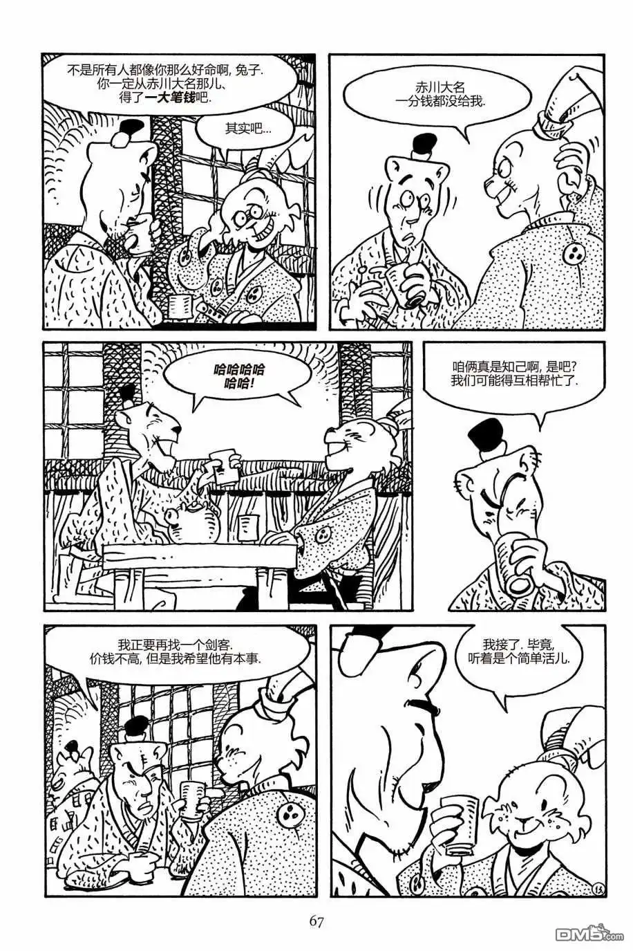 《兔用心棒V3》第154话 第17页