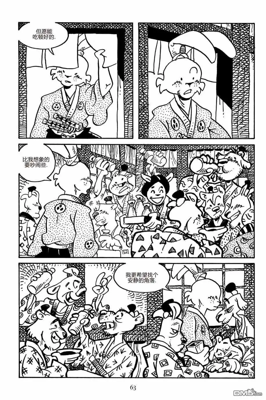《兔用心棒V3》第154话 第13页