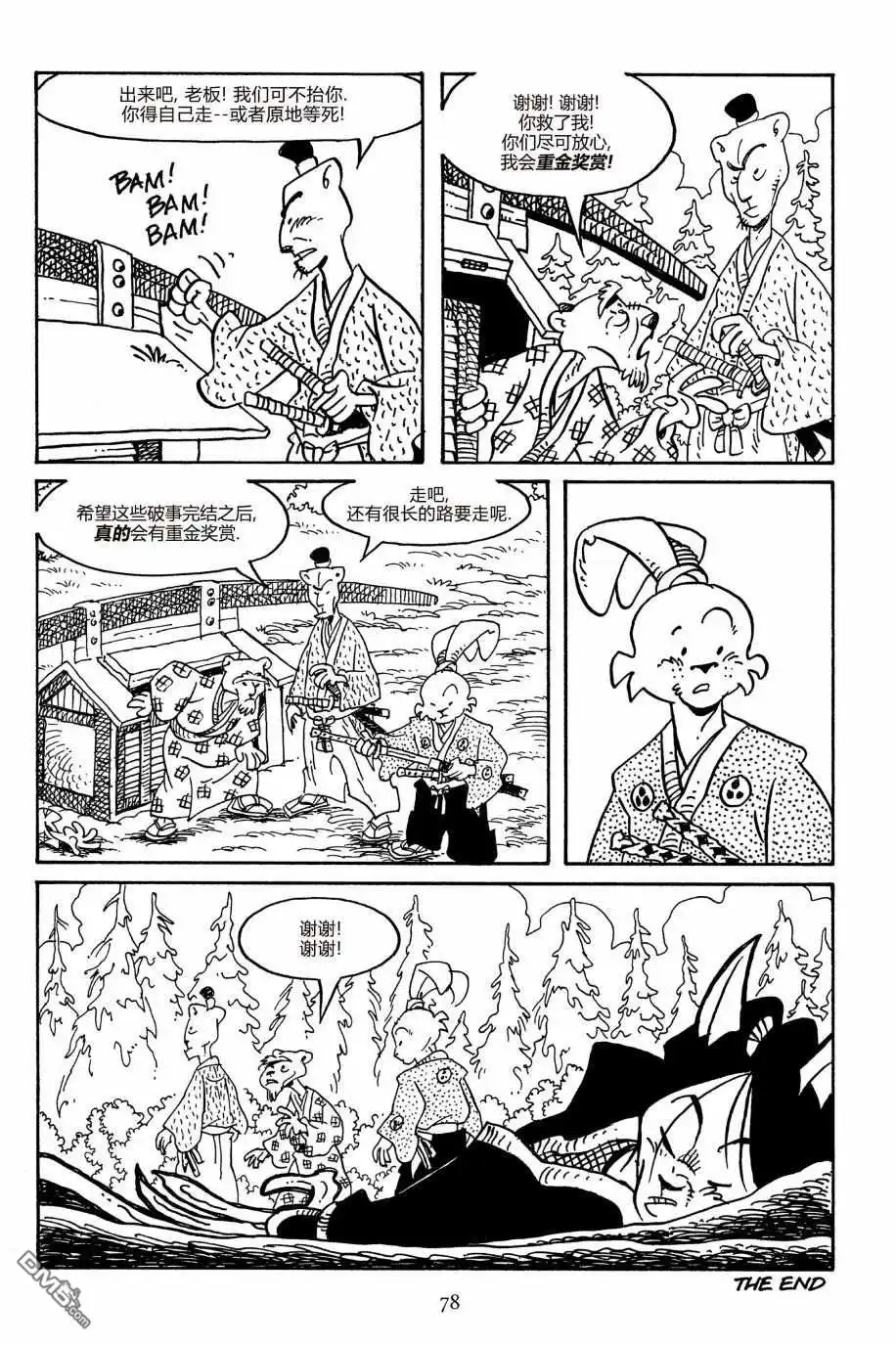 《兔用心棒V3》第154话 第28页