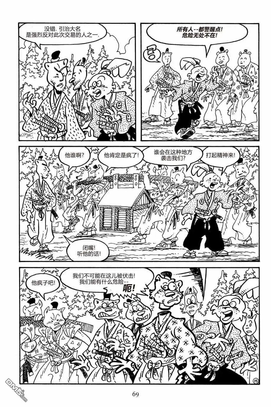 《兔用心棒V3》第154话 第19页