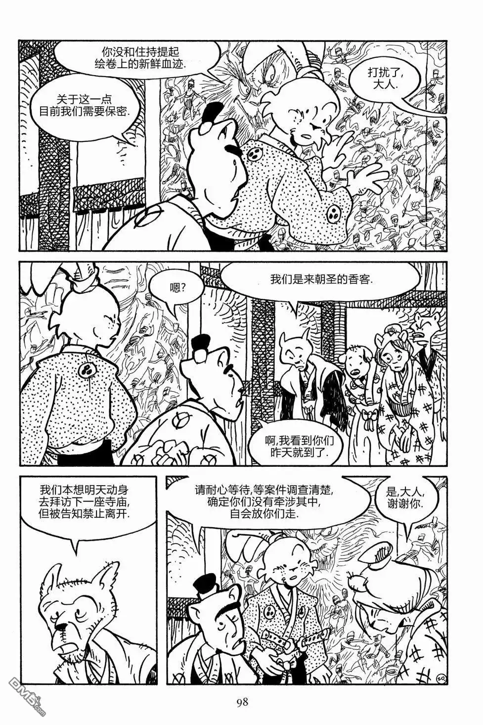 《兔用心棒V3》第155话 第23页