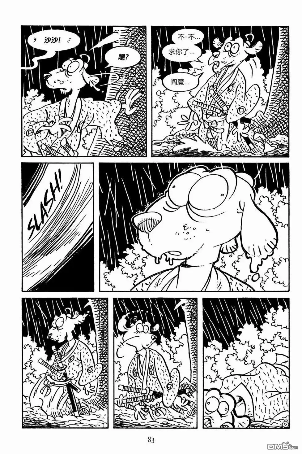 《兔用心棒V3》第155话 第8页