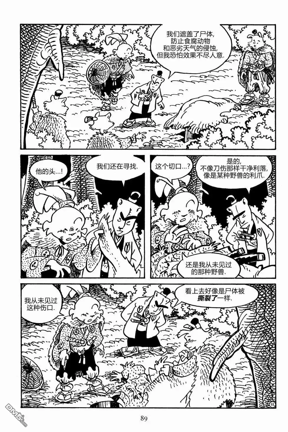 《兔用心棒V3》第155话 第14页