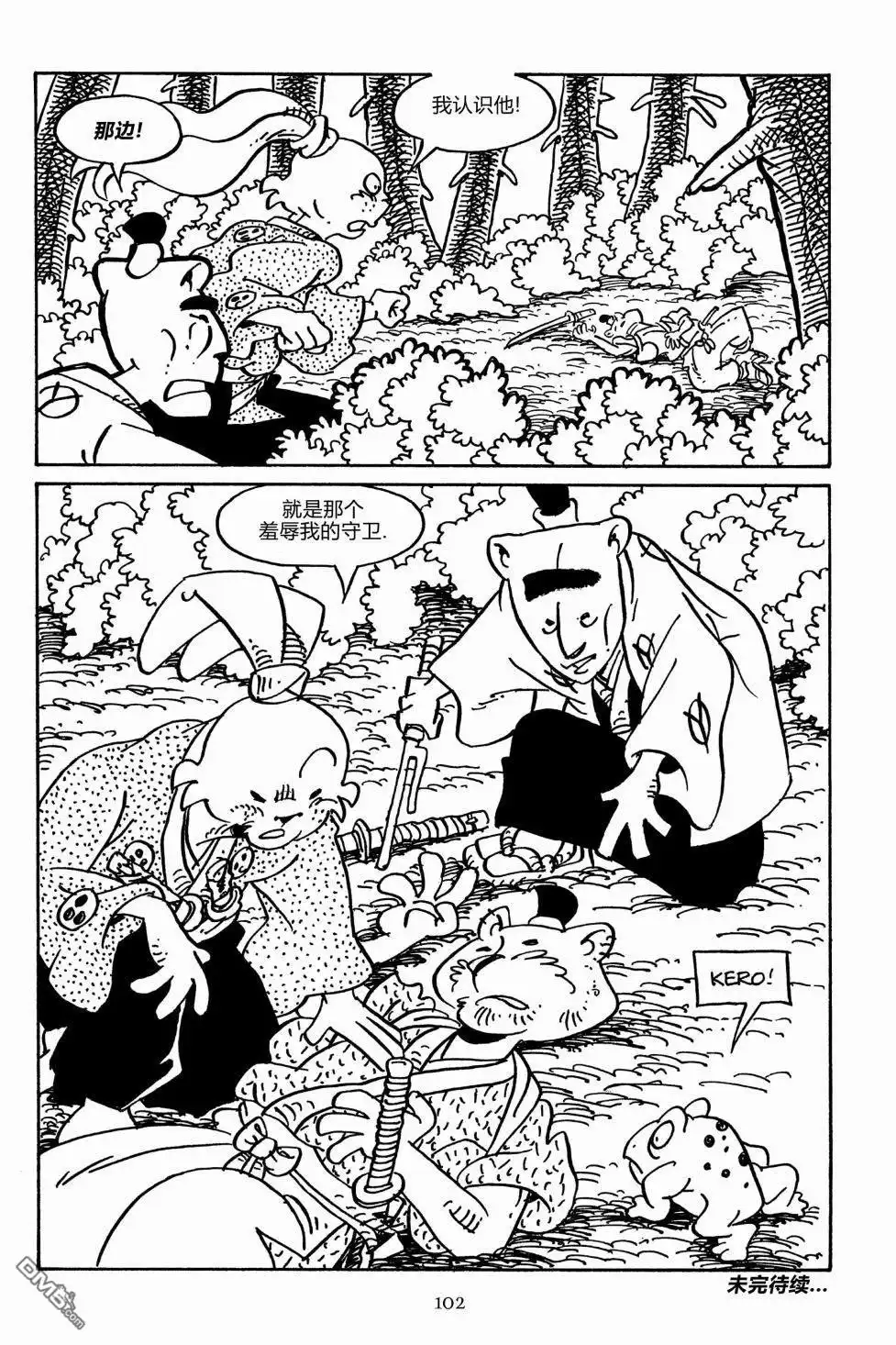 《兔用心棒V3》第155话 第27页