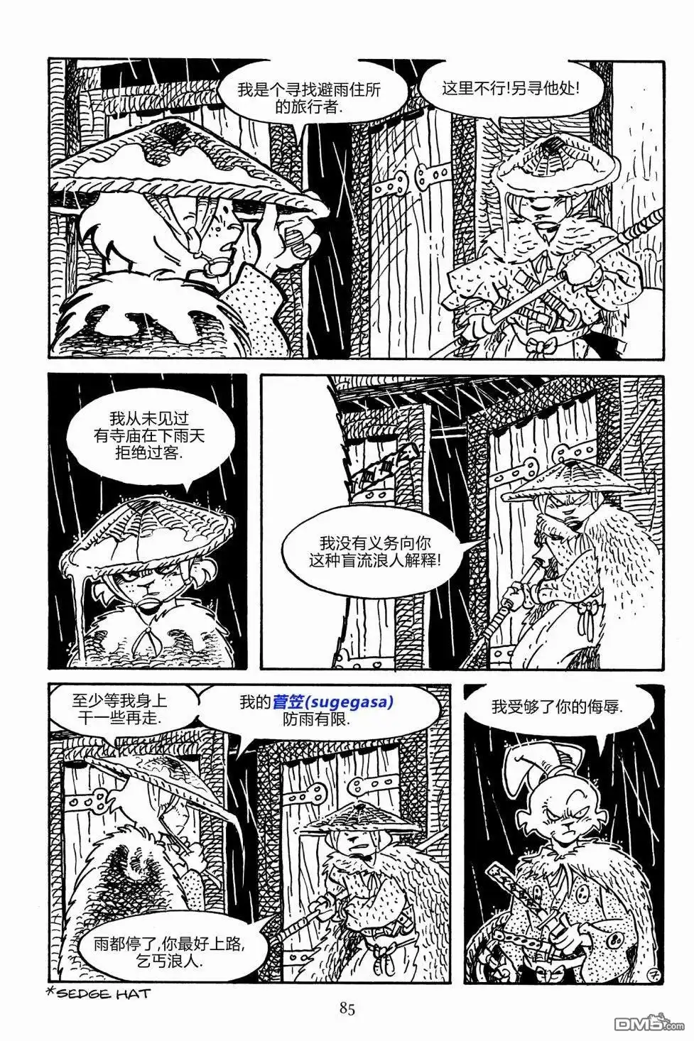 《兔用心棒V3》第155话 第10页