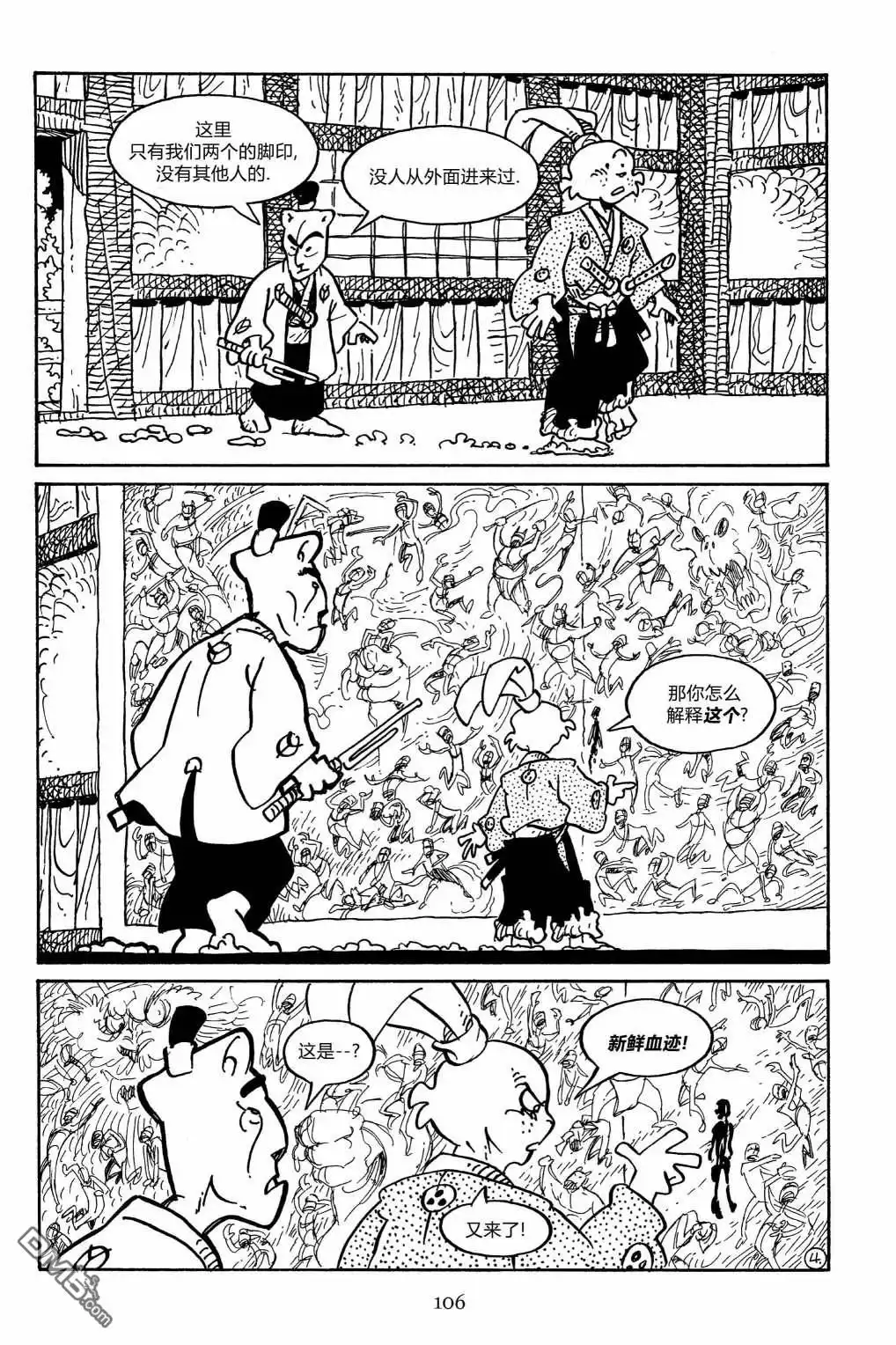 《兔用心棒V3》第156话 第7页