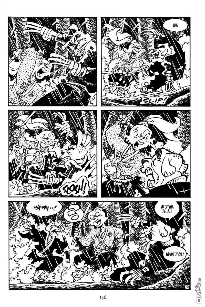 《兔用心棒V3》第157话 第14页