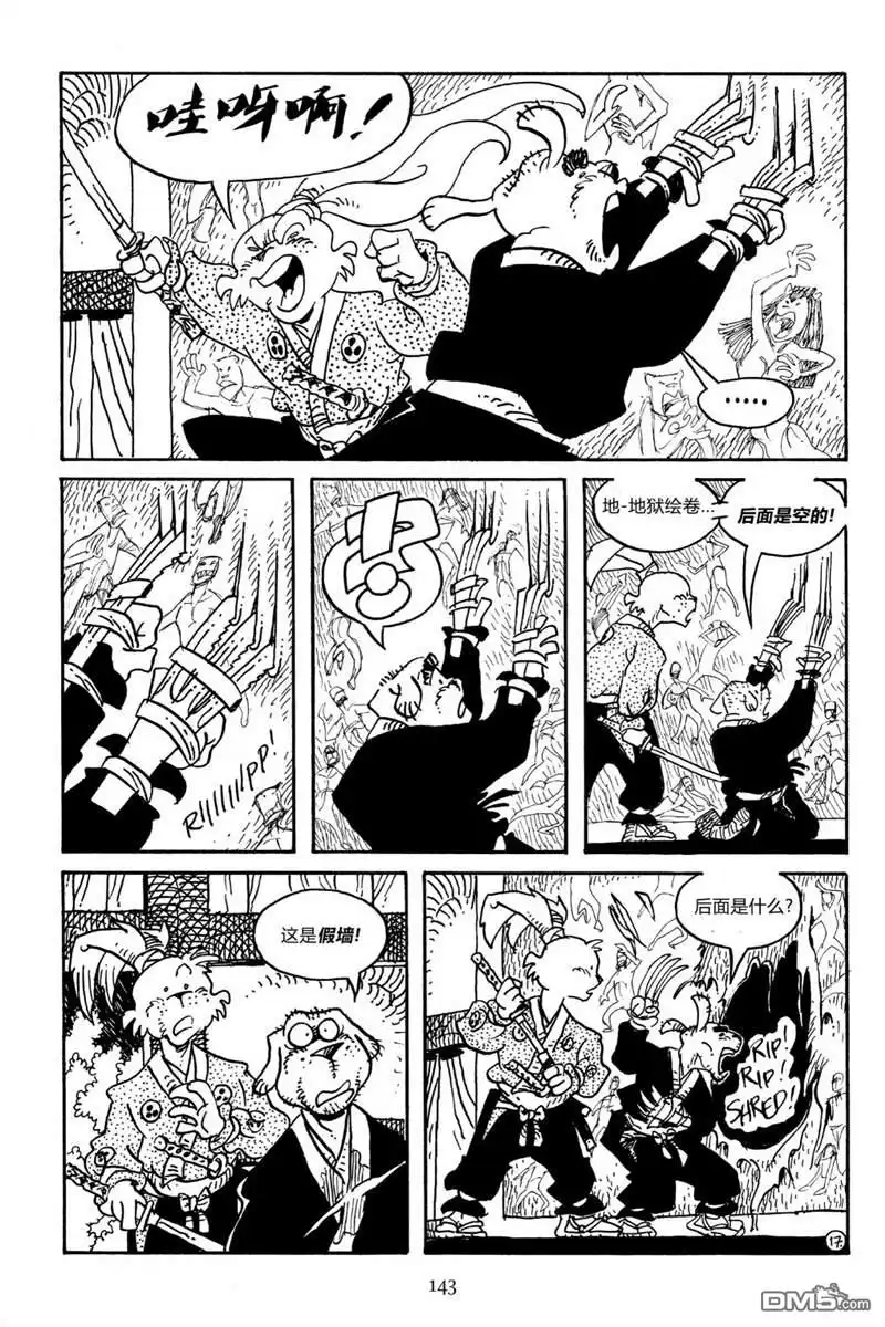 《兔用心棒V3》第157话 第21页