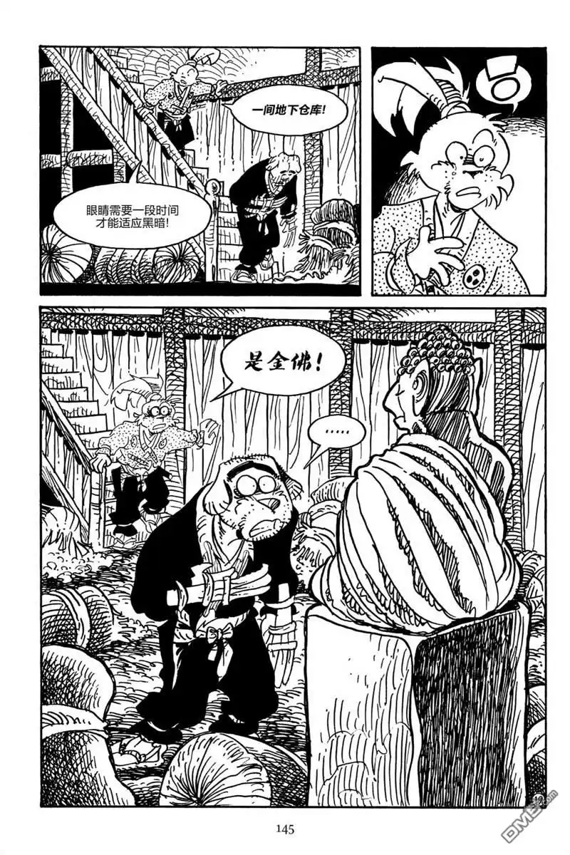 《兔用心棒V3》第157话 第23页