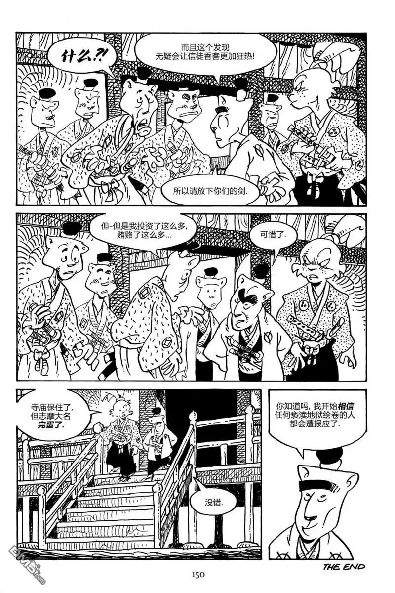 《兔用心棒V3》第157话 第28页
