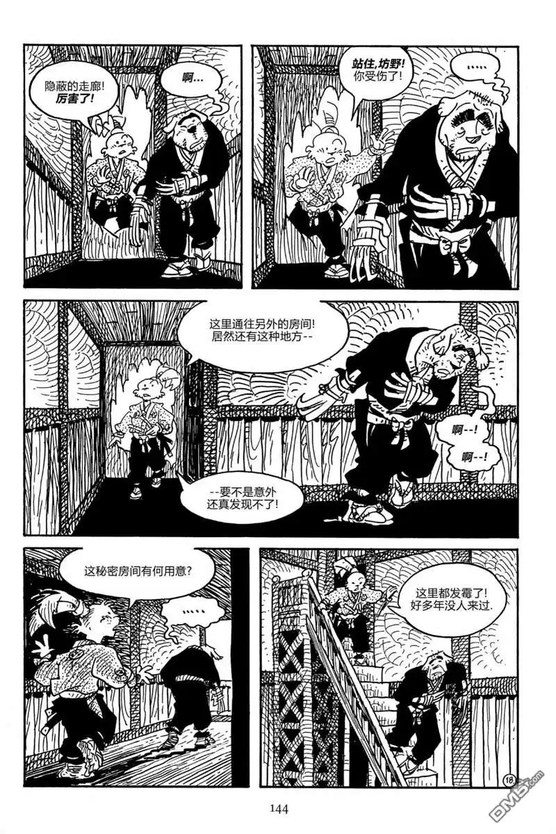 《兔用心棒V3》第157话 第22页