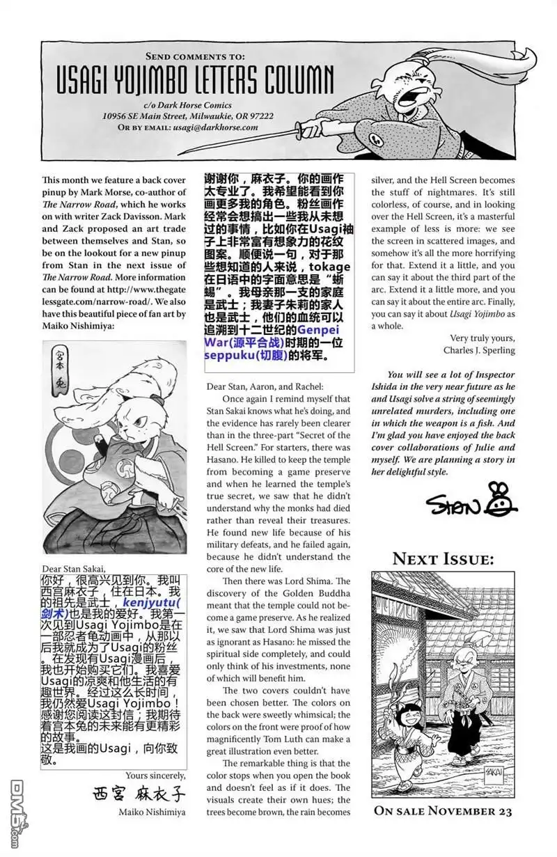 《兔用心棒V3》第158话 第29页