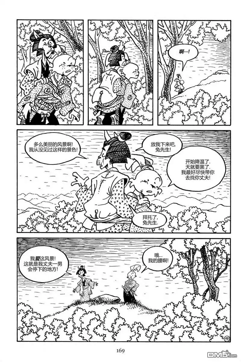 《兔用心棒V3》第158话 第23页