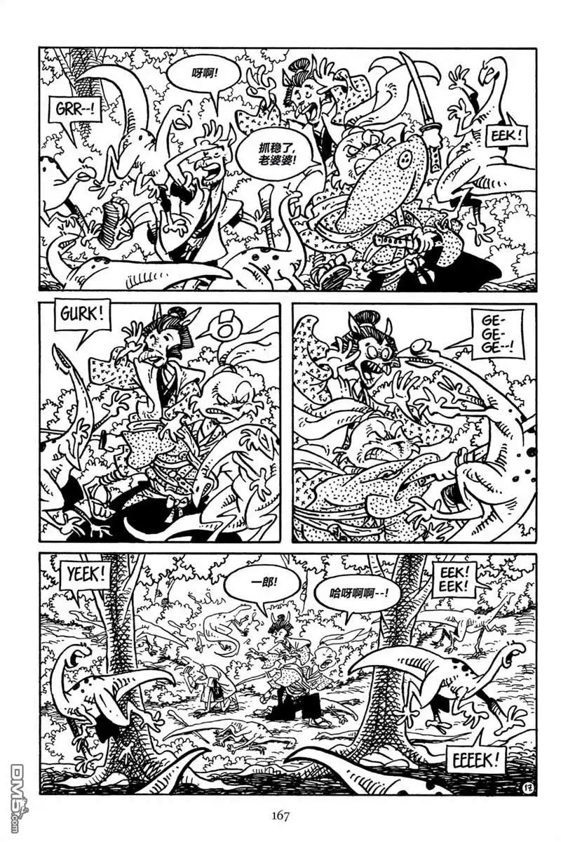 《兔用心棒V3》第158话 第21页