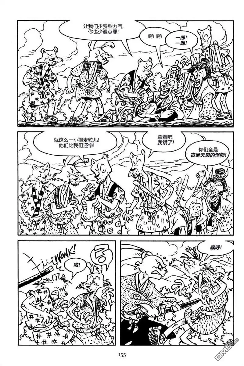 《兔用心棒V3》第158话 第9页