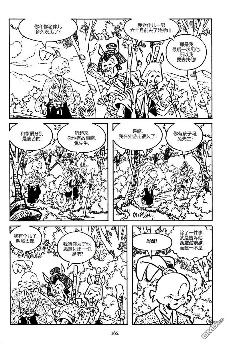 《兔用心棒V3》第158话 第16页
