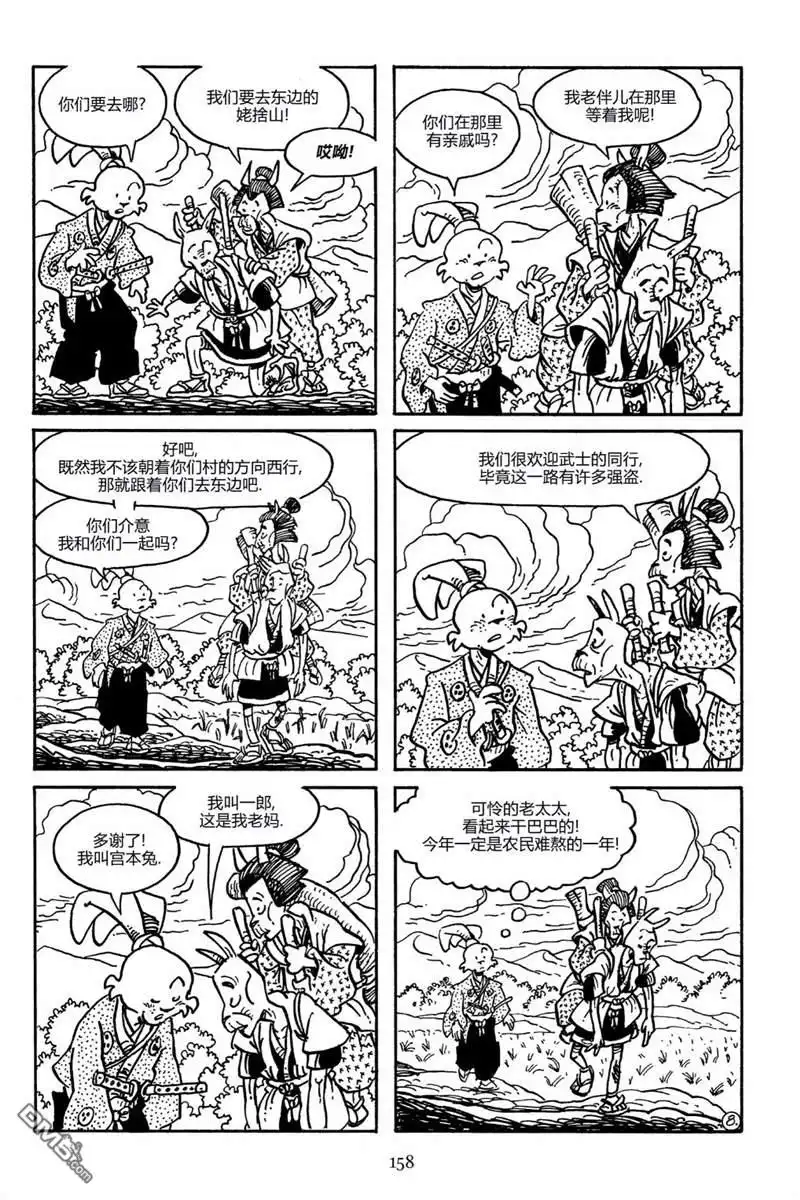 《兔用心棒V3》第158话 第12页