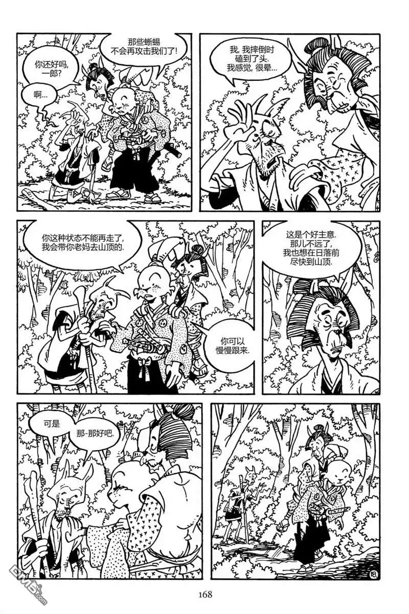 《兔用心棒V3》第158话 第22页