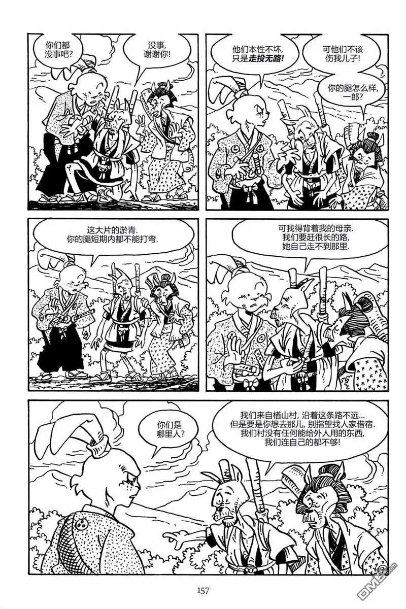 《兔用心棒V3》第158话 第11页