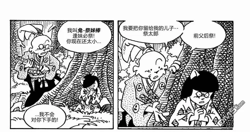 《兔用心棒V3》第159话 第28页