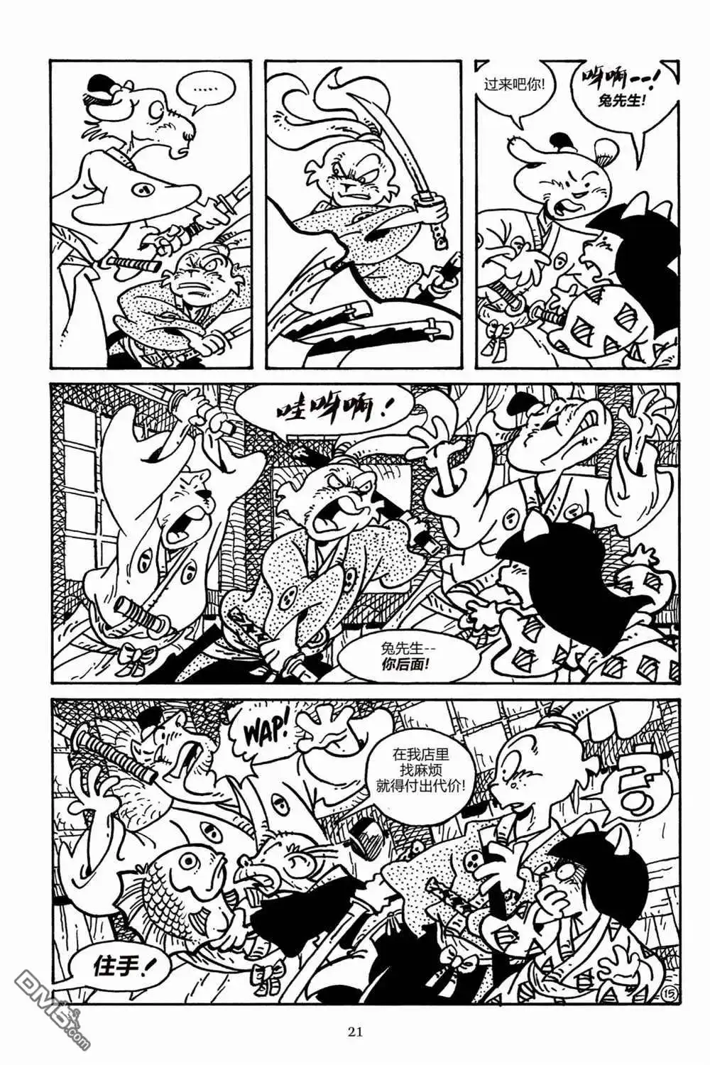 《兔用心棒V3》第159话 第18页