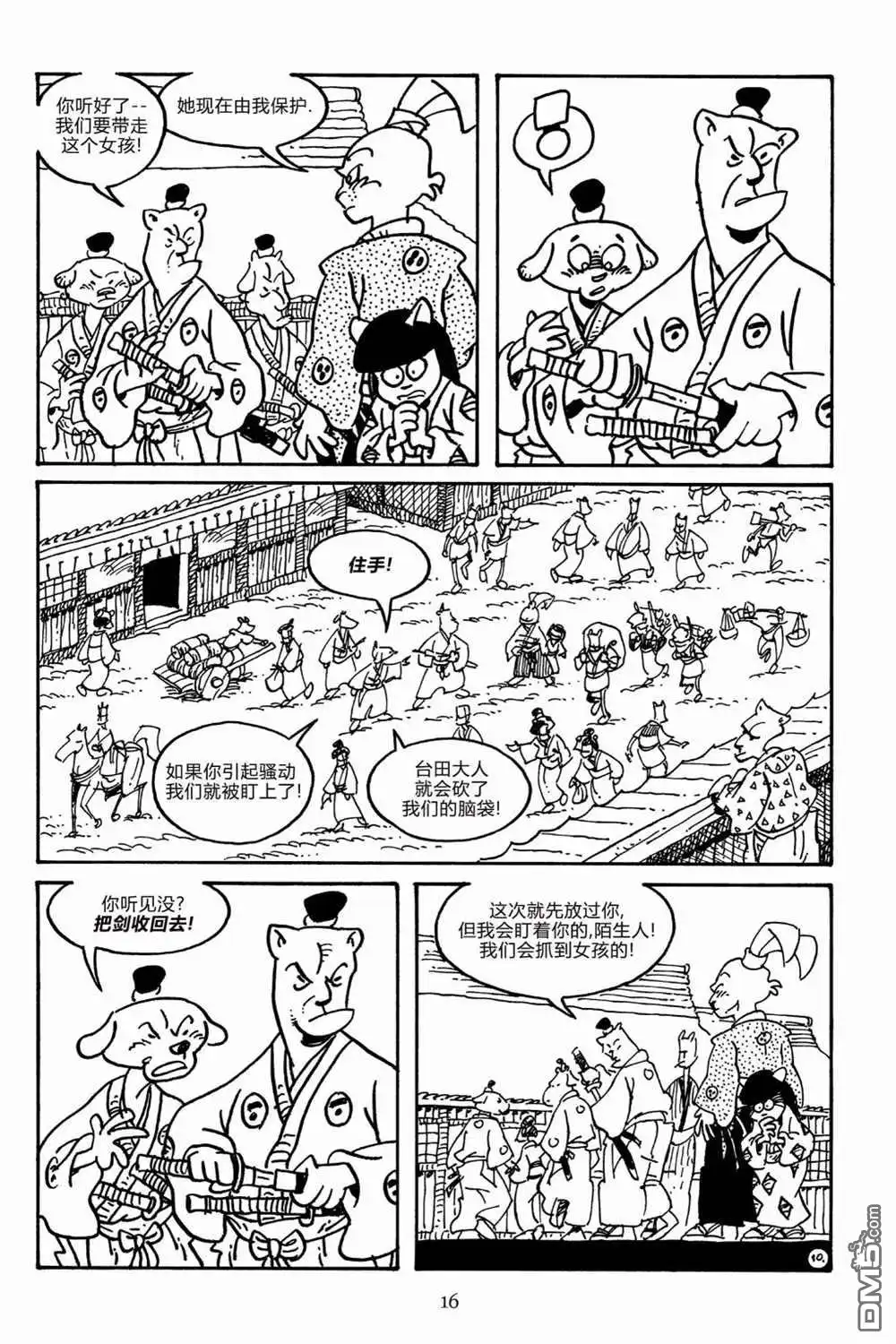 《兔用心棒V3》第159话 第13页