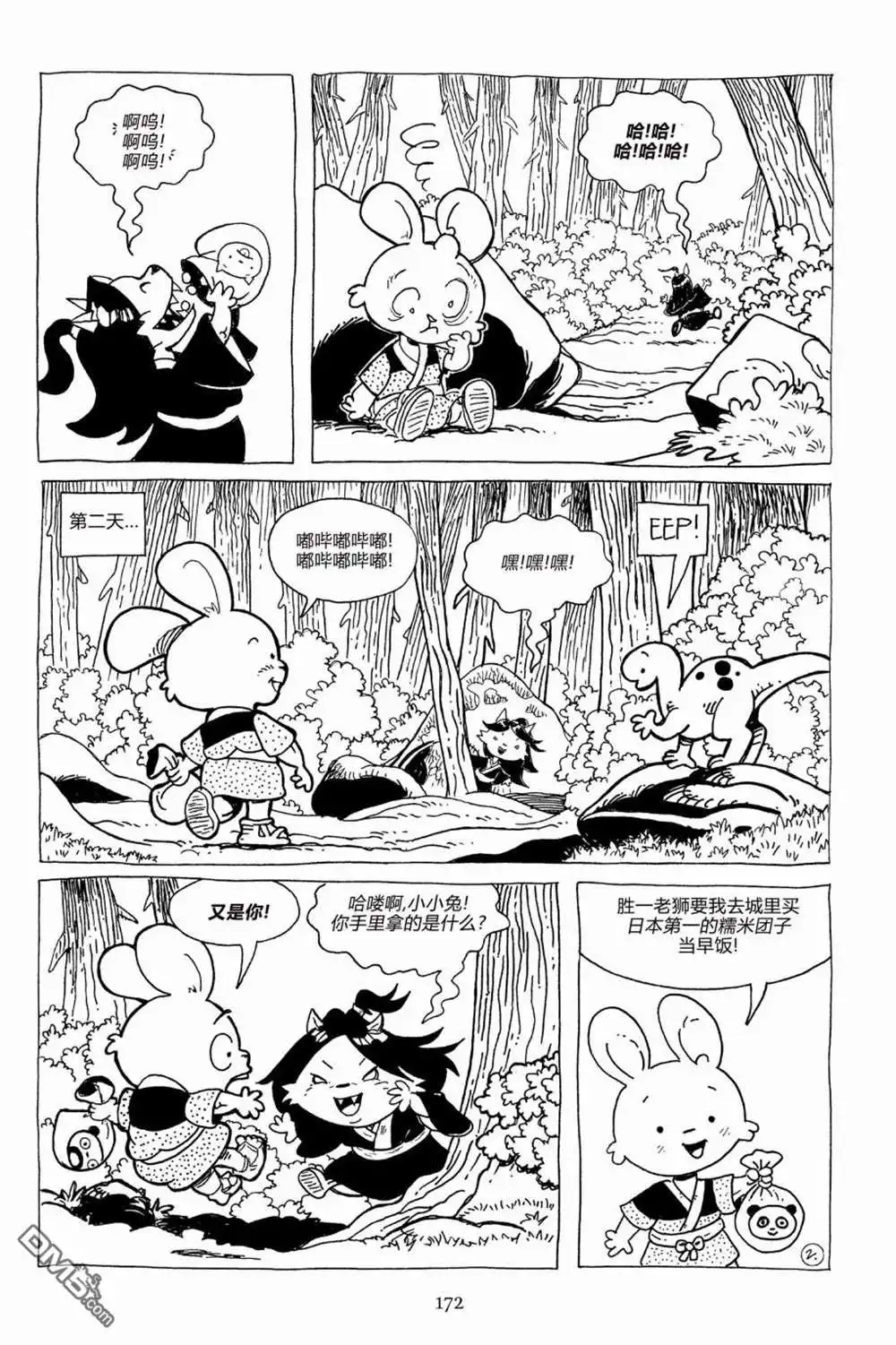 《兔用心棒V3》第160话 第25页