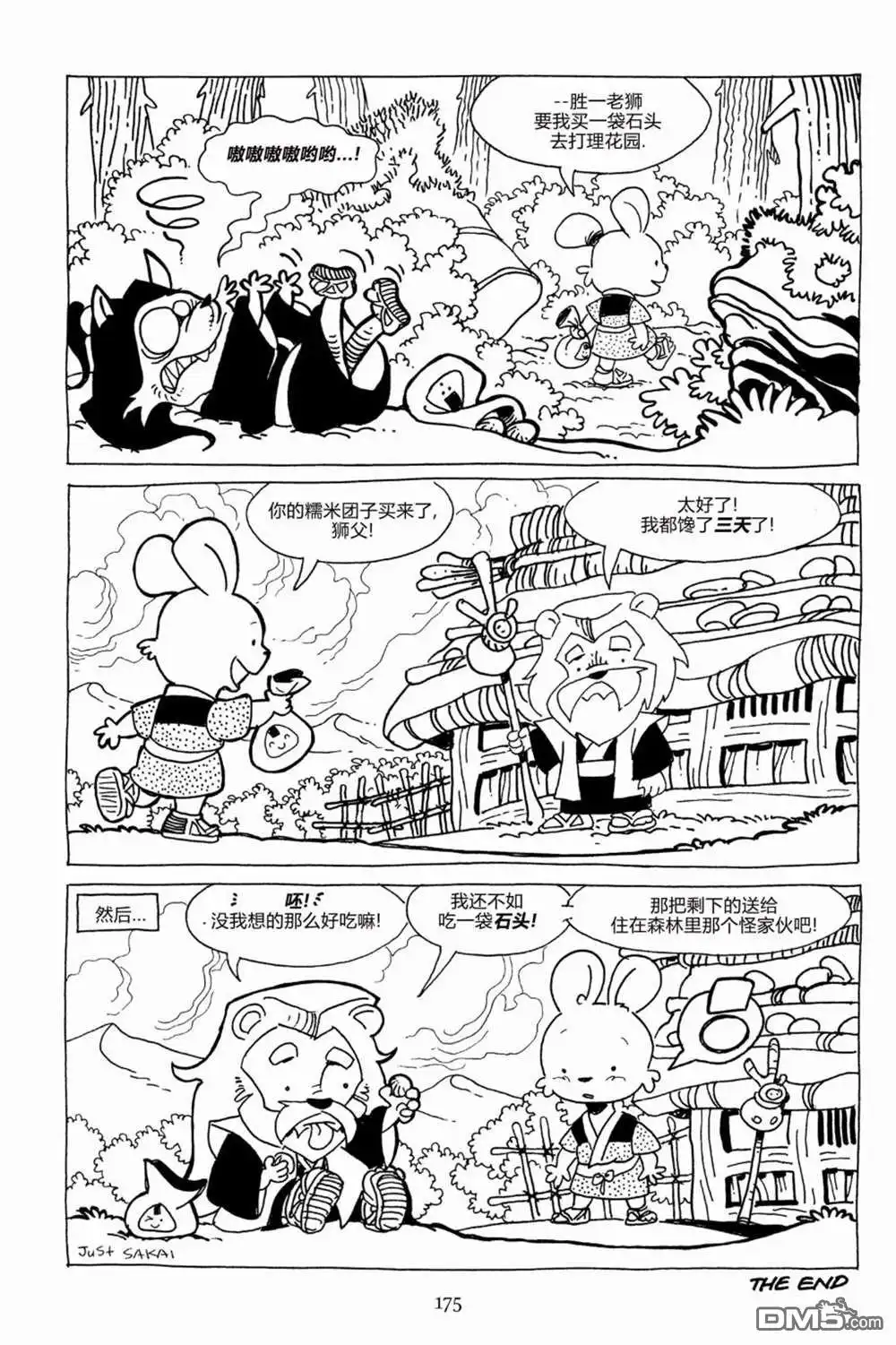 《兔用心棒V3》第160话 第28页