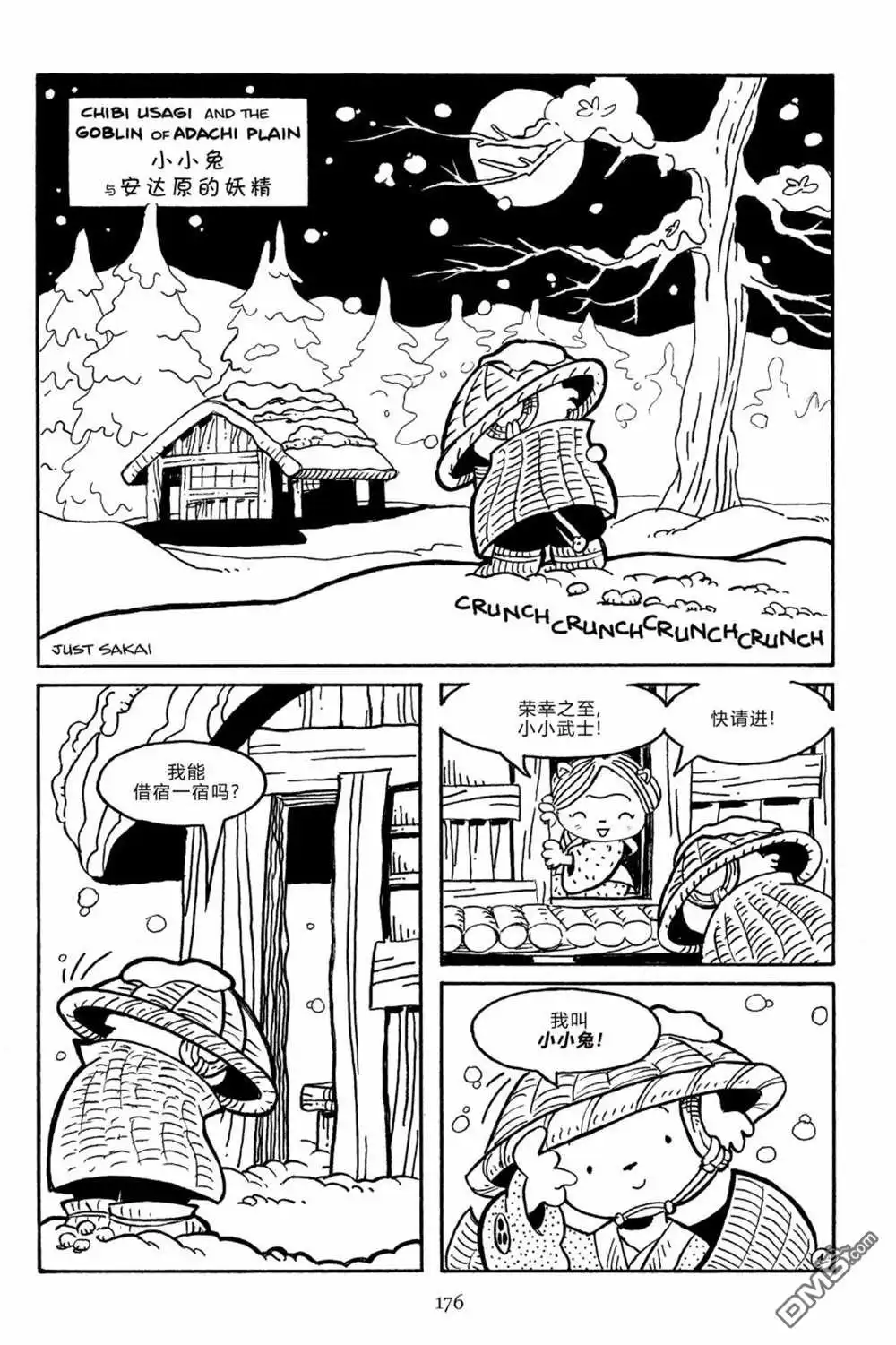 《兔用心棒V3》第161话 第27页