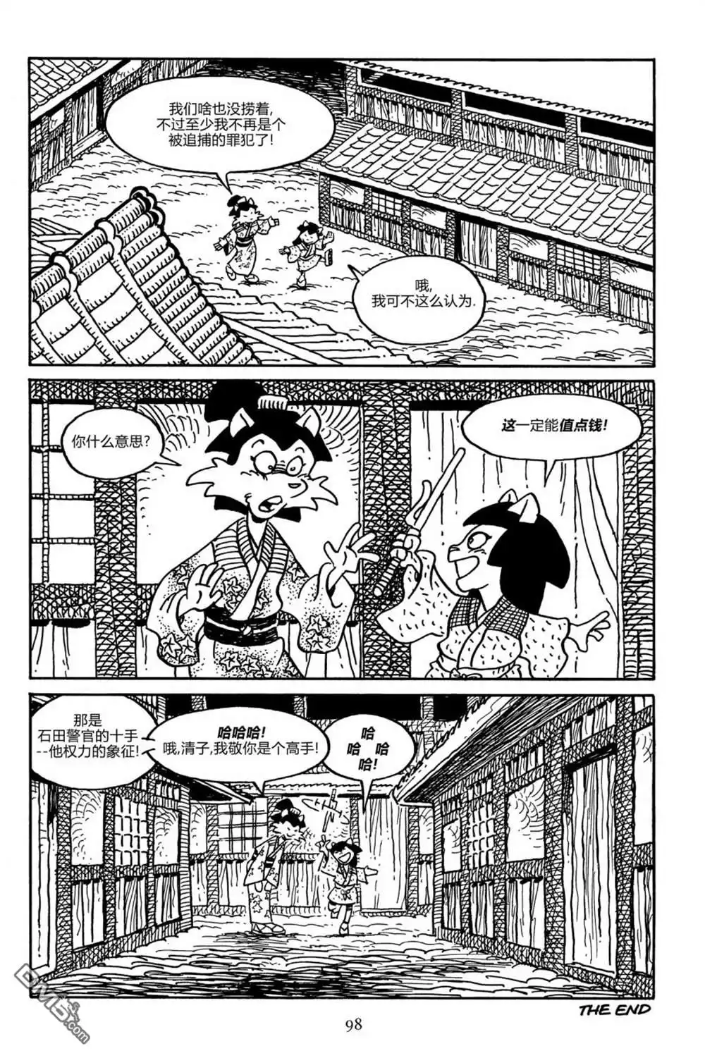 《兔用心棒V3》第162话 第27页
