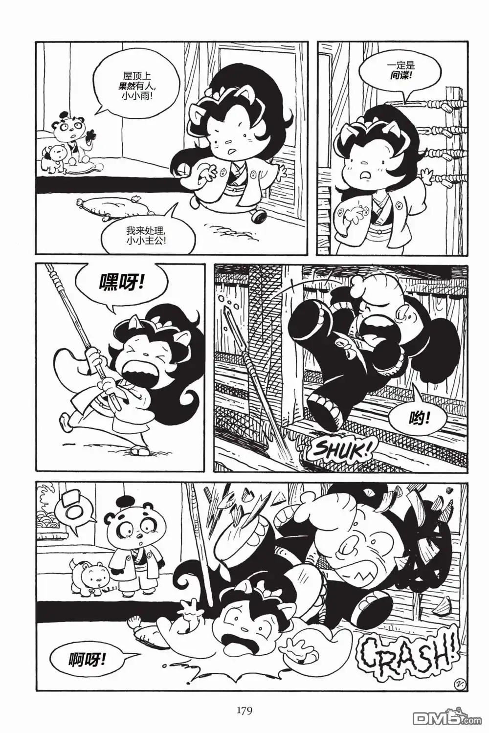 《兔用心棒V3》第162话 第29页