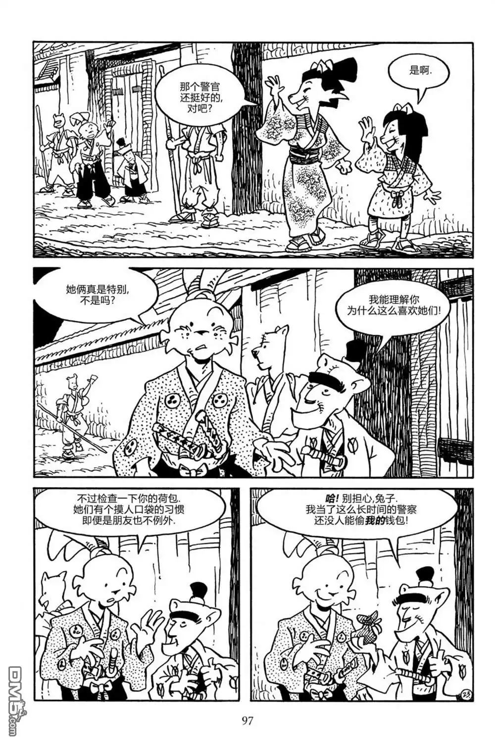 《兔用心棒V3》第162话 第26页