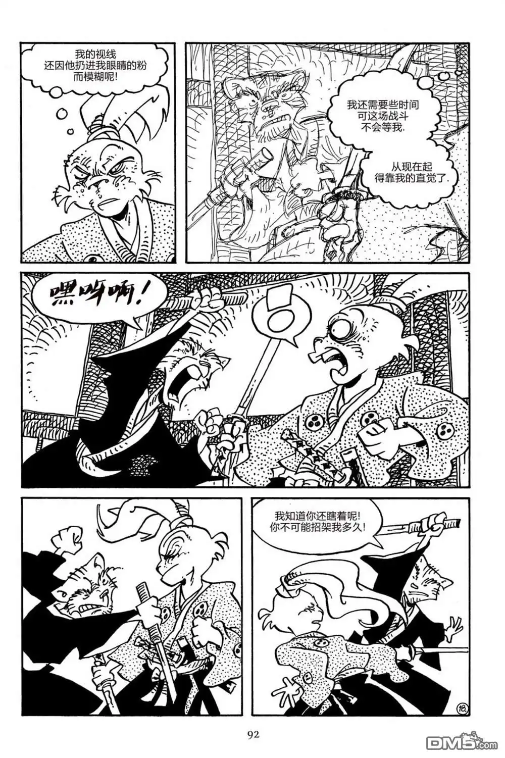 《兔用心棒V3》第162话 第21页