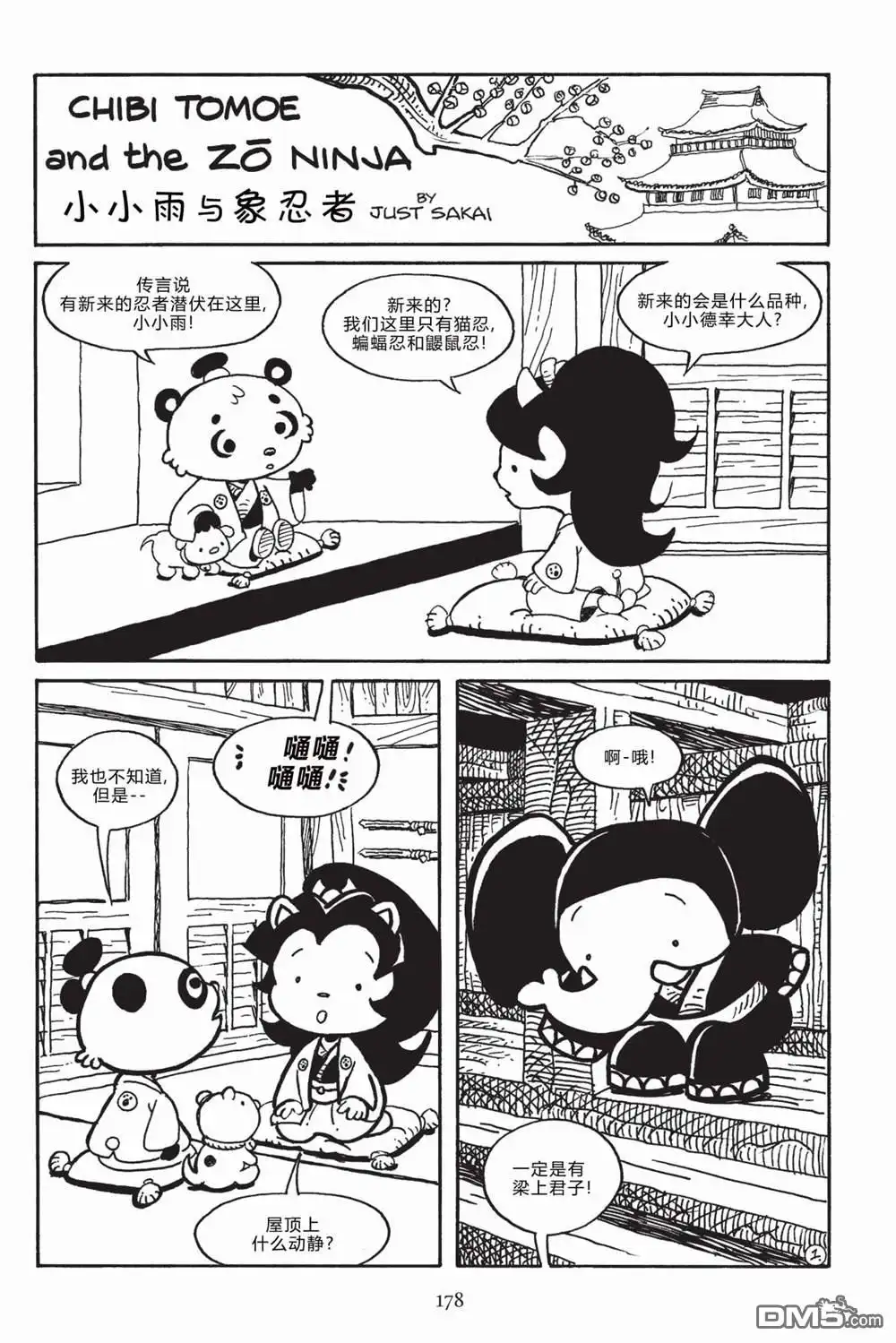 《兔用心棒V3》第162话 第28页