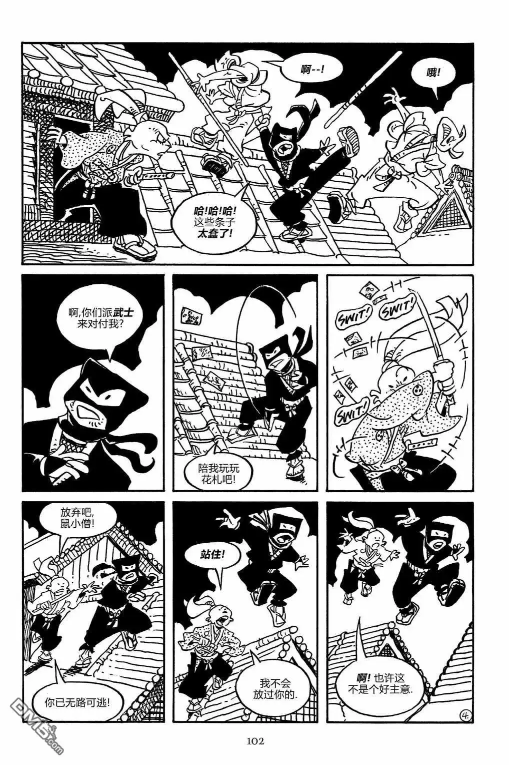 《兔用心棒V3》第163话 第7页