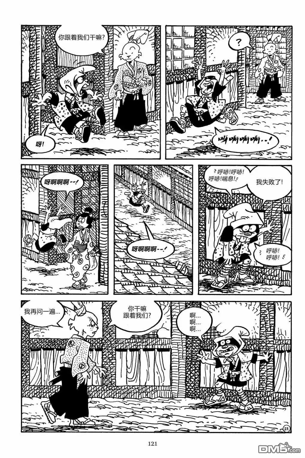 《兔用心棒V3》第163话 第26页