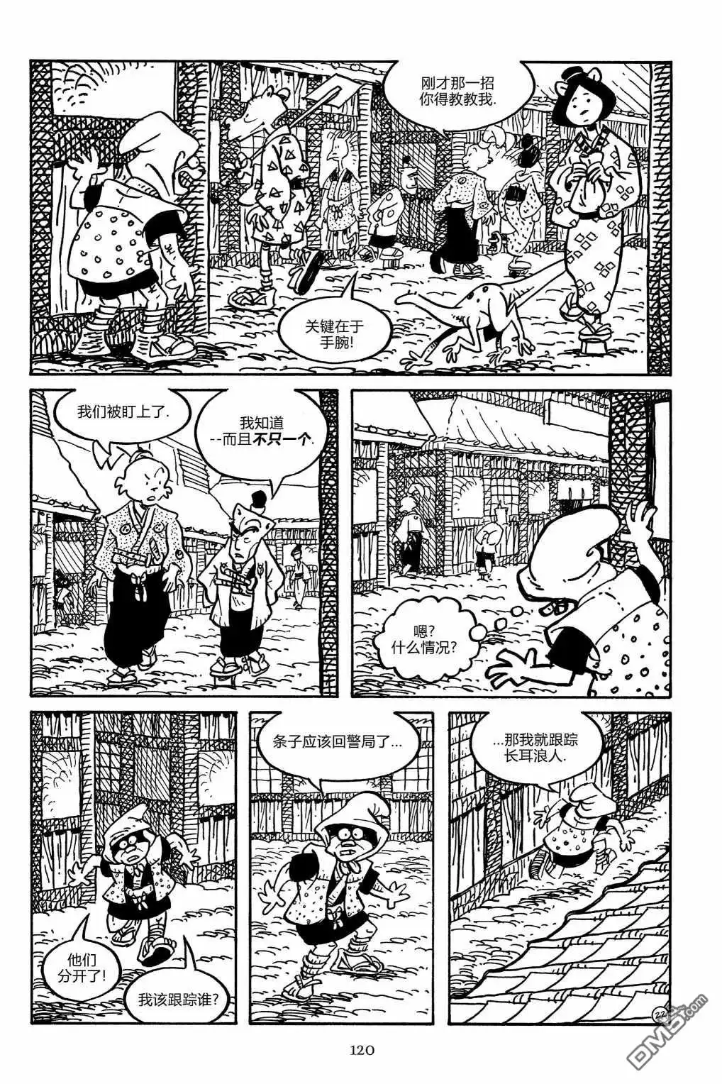 《兔用心棒V3》第163话 第25页