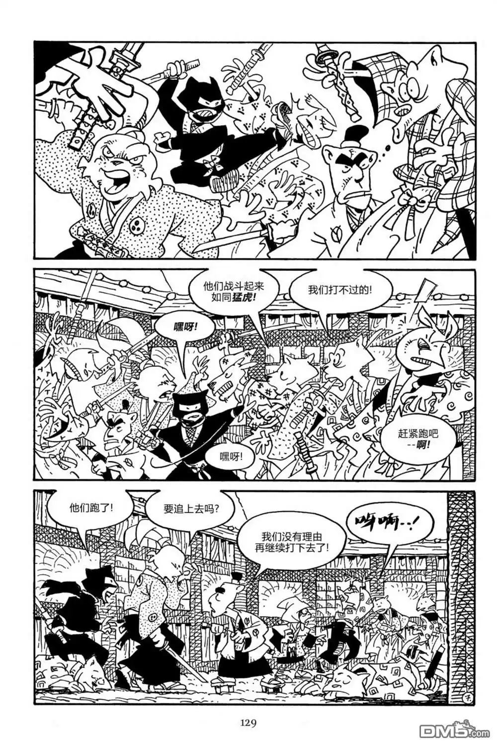 《兔用心棒V3》第164话 第10页