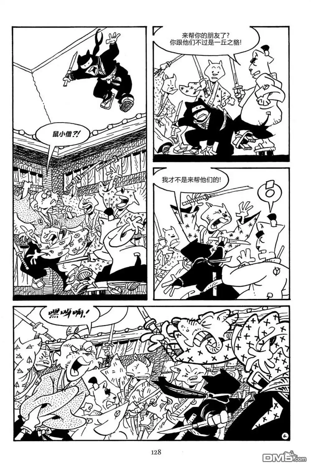 《兔用心棒V3》第164话 第9页