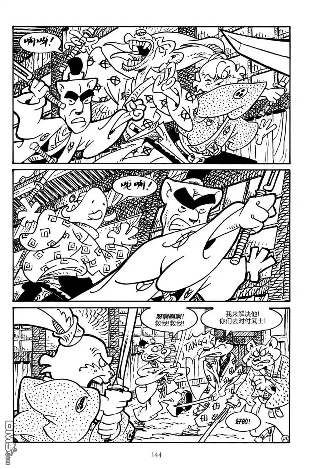 《兔用心棒V3》第164话 第25页