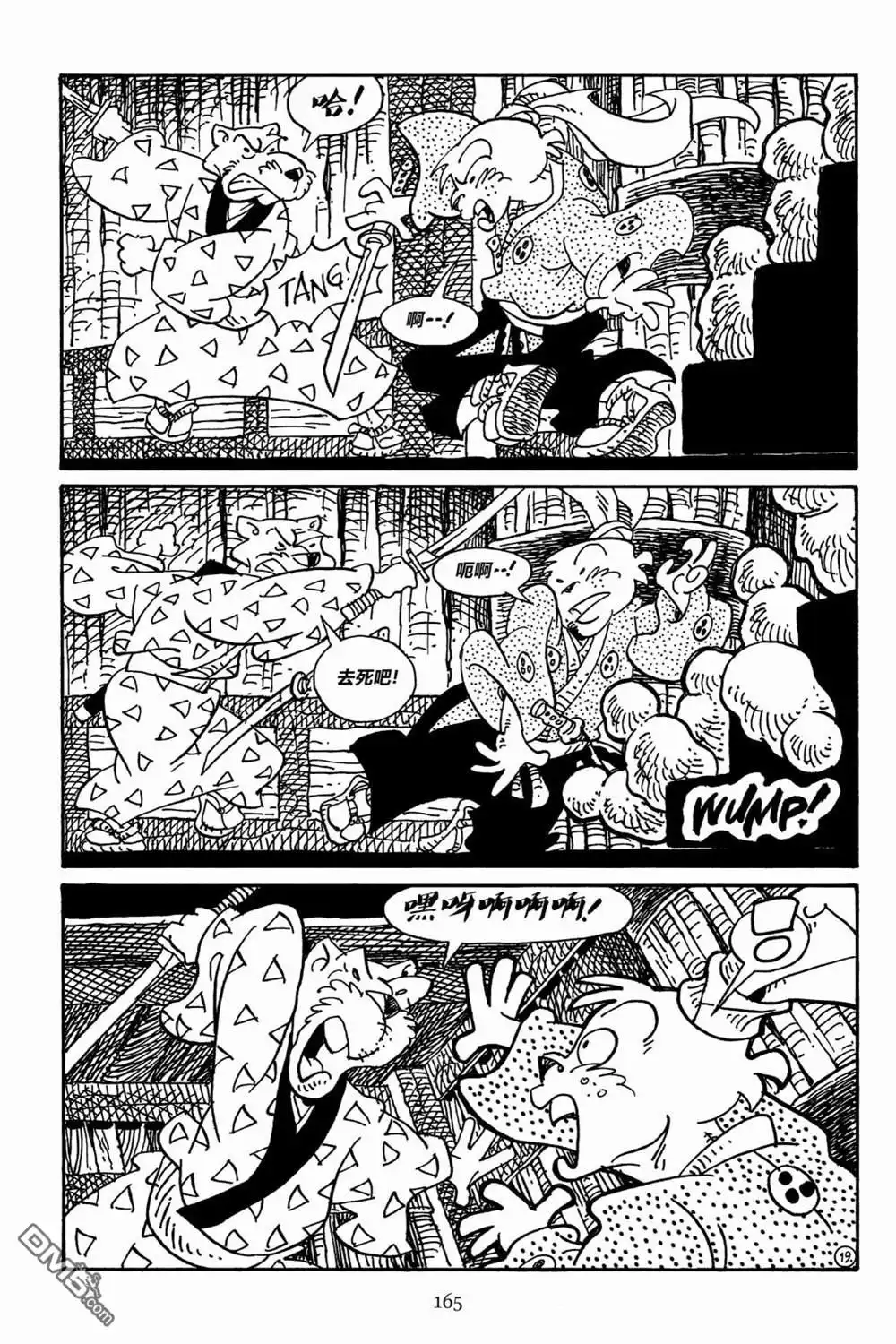 《兔用心棒V3》第165话 第22页