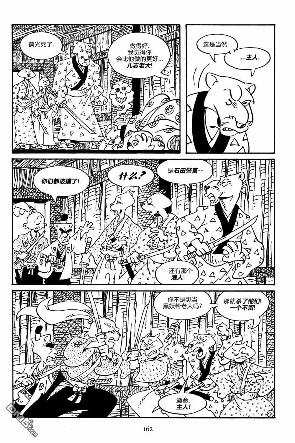 《兔用心棒V3》第165话 第19页
