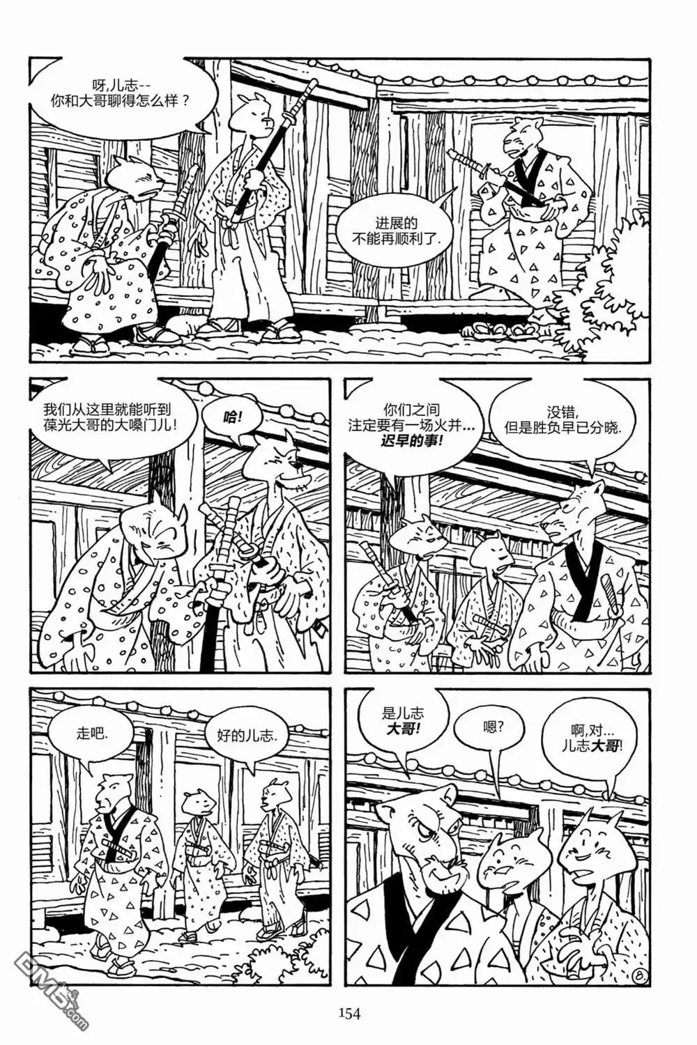 《兔用心棒V3》第165话 第11页
